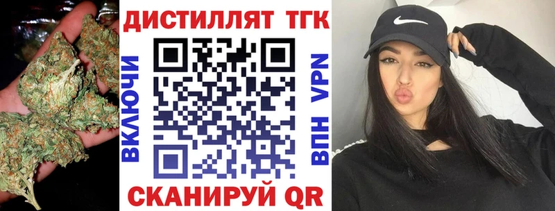 Дистиллят ТГК гашишное масло  где найти наркотики  Орехово-Зуево 